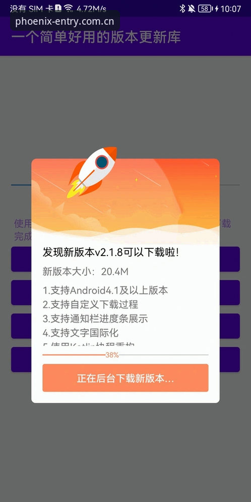 凤凰体育APP官方入口安装与更新日志使用指南｜v1.8.0实战手册